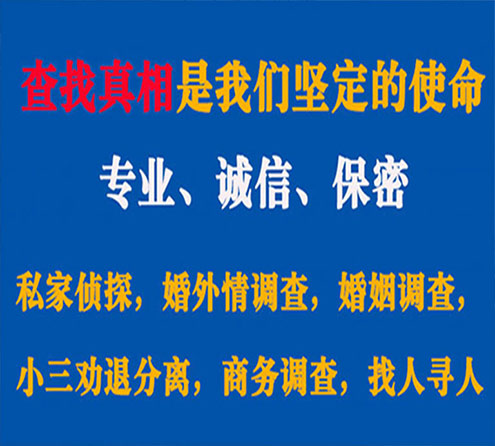 关于环江胜探调查事务所